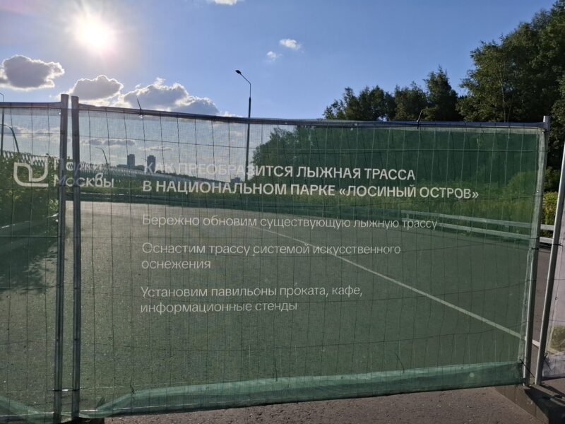 Дорожки в парке Лосиный остров, состояние на 10 августа 2026 по отзыву, фото 4. 